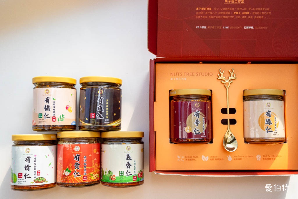 堅果辣椒醬推薦｜果子樹堅果拌醬七款口味一次看，拌麵拌飯都適合 @愛伯特
