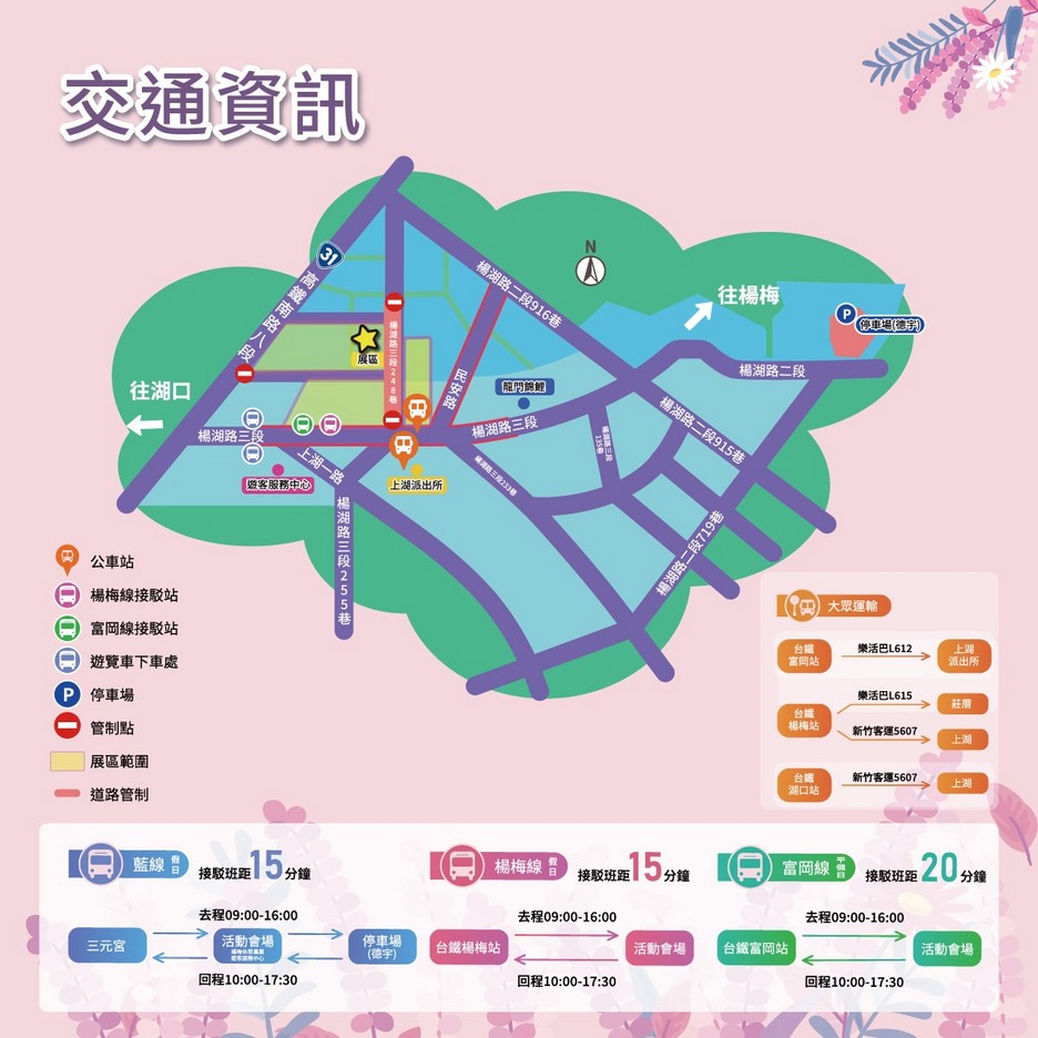 桃園仙草花節2025怎麼去?楊梅薰衣草花海,接駁車,停車位置 @愛伯特