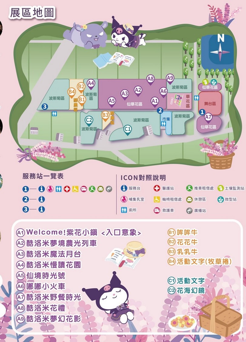 桃園仙草花節2025怎麼去？楊梅薰衣草花海，接駁車，停車位置 @愛伯特