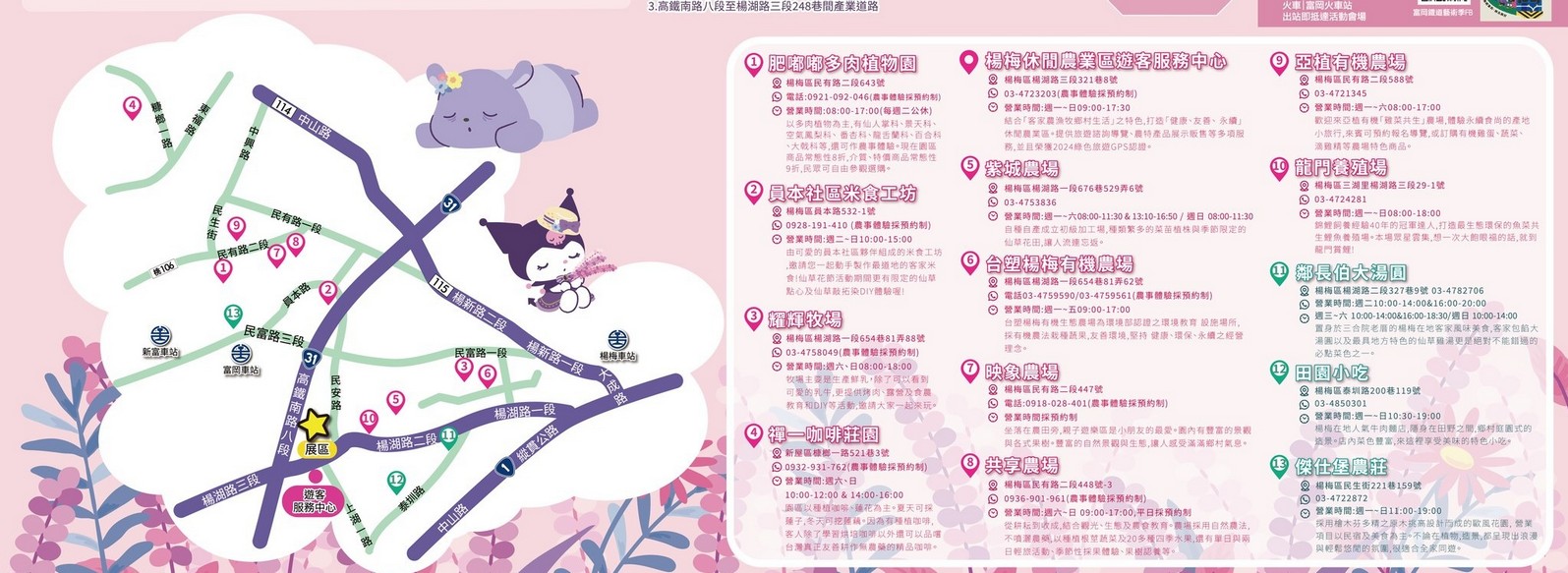 桃園仙草花節2025怎麼去？楊梅薰衣草花海，接駁車，停車位置 @愛伯特