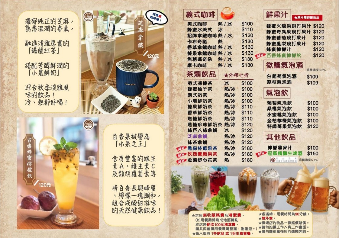 文創咖美食館｜大溪老街美食咖啡館，在地隱藏版冠軍火鍋午茶 @愛伯特