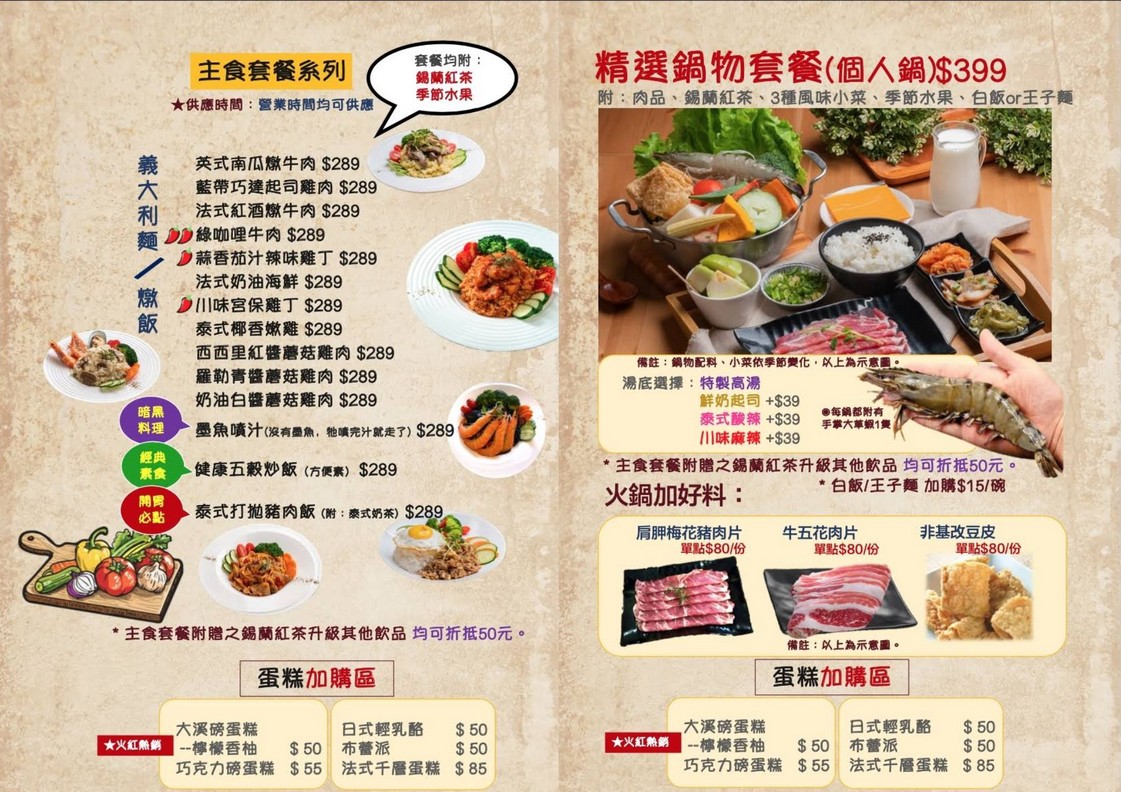 文創咖美食館｜大溪老街美食咖啡館，在地隱藏版冠軍火鍋午茶 @愛伯特