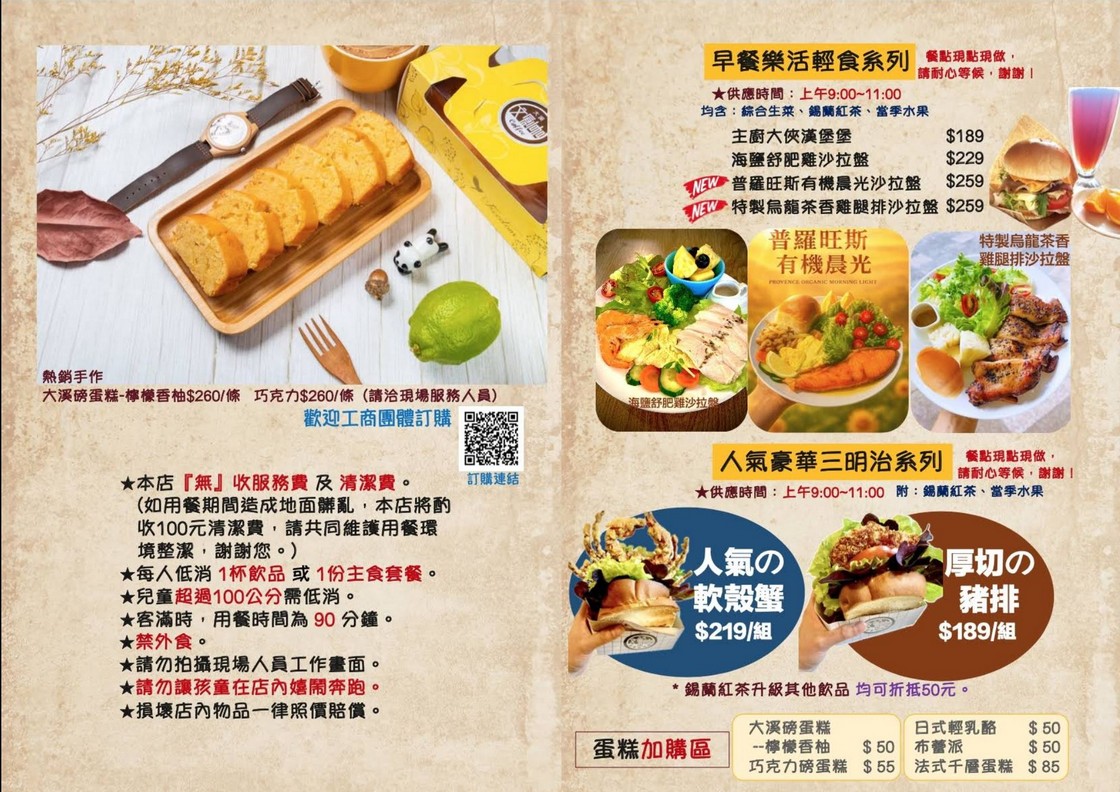 文創咖美食館｜大溪老街美食咖啡館，在地隱藏版冠軍火鍋午茶 @愛伯特