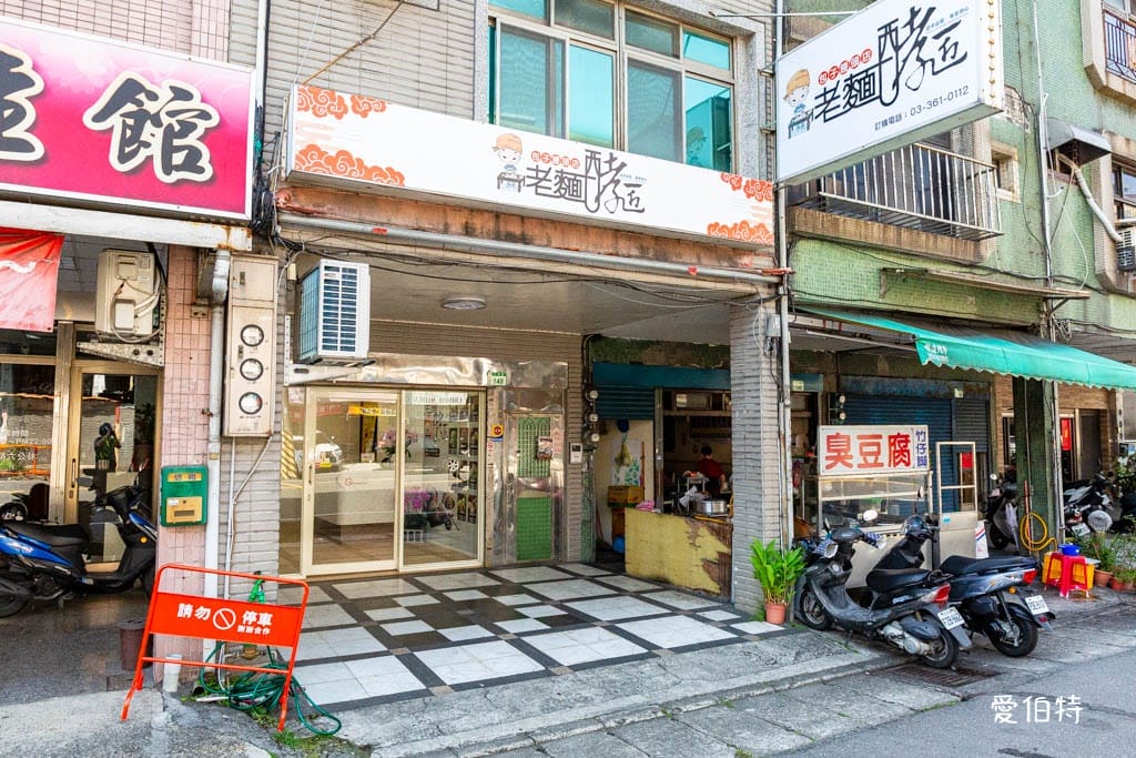 桃園包子推薦｜老麵酵匠包子饅頭，用料實在，雜糧堅果捲超推