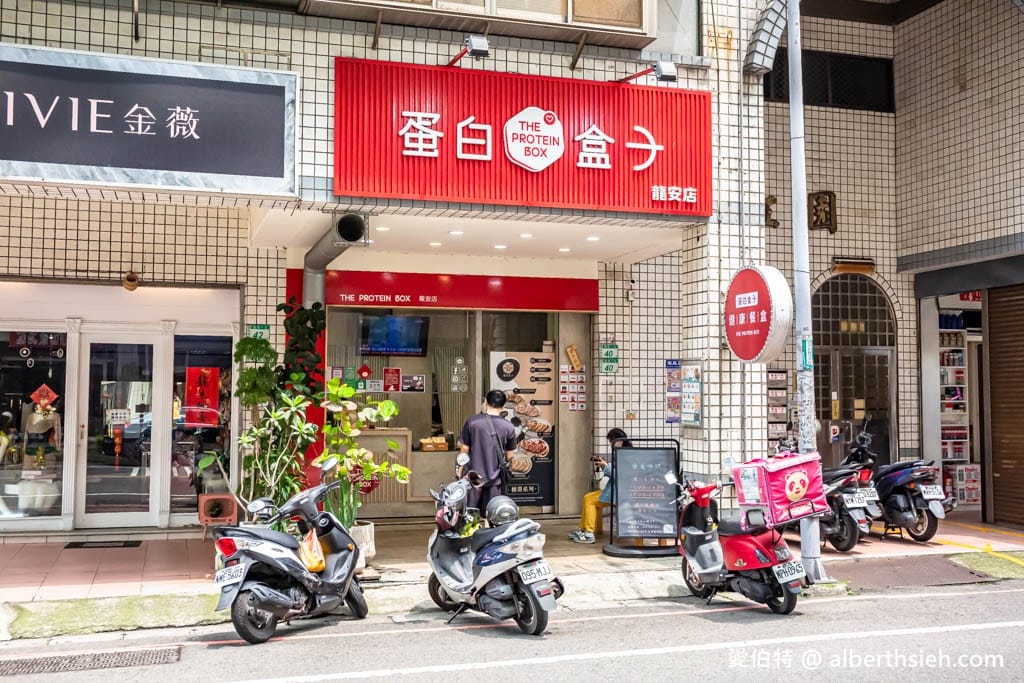 蛋白盒子健康低卡餐盒-桃園民生店｜便當低熱量低Gi高蛋白質