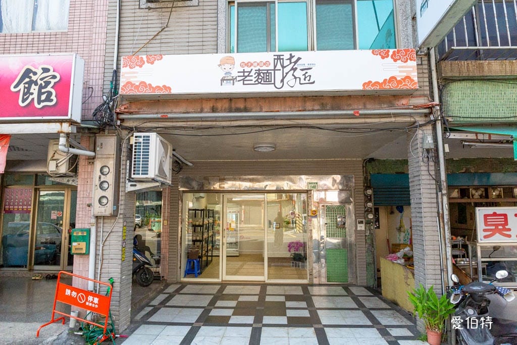 桃園包子推薦｜老麵酵匠包子饅頭，用料實在，雜糧堅果捲超推