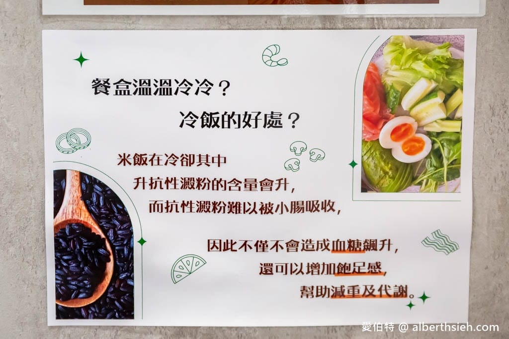 蛋白盒子健康低卡餐盒-桃園民生店｜便當低熱量低Gi高蛋白質