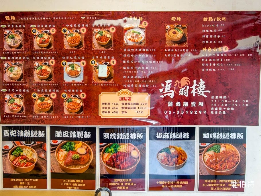 馮羽樓雞肉飯賣所x烏雞飯｜桃園藝文特區美食推薦，豉油雞腿飯必吃