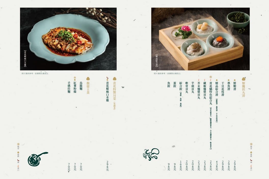 青花驕麻辣鍋桃園同德店|藝文特區菜單,牛三拼以及鮮蝦滑必點 - 第9張圖 青花驕麻辣鍋桃園同德店|藝文特區菜單,牛三拼以及鮮蝦滑必點