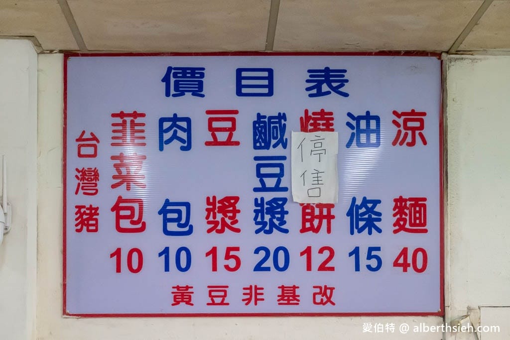 九福包子｜桃園中正路美食早餐，菜單，在地人從小吃到大的小籠包
