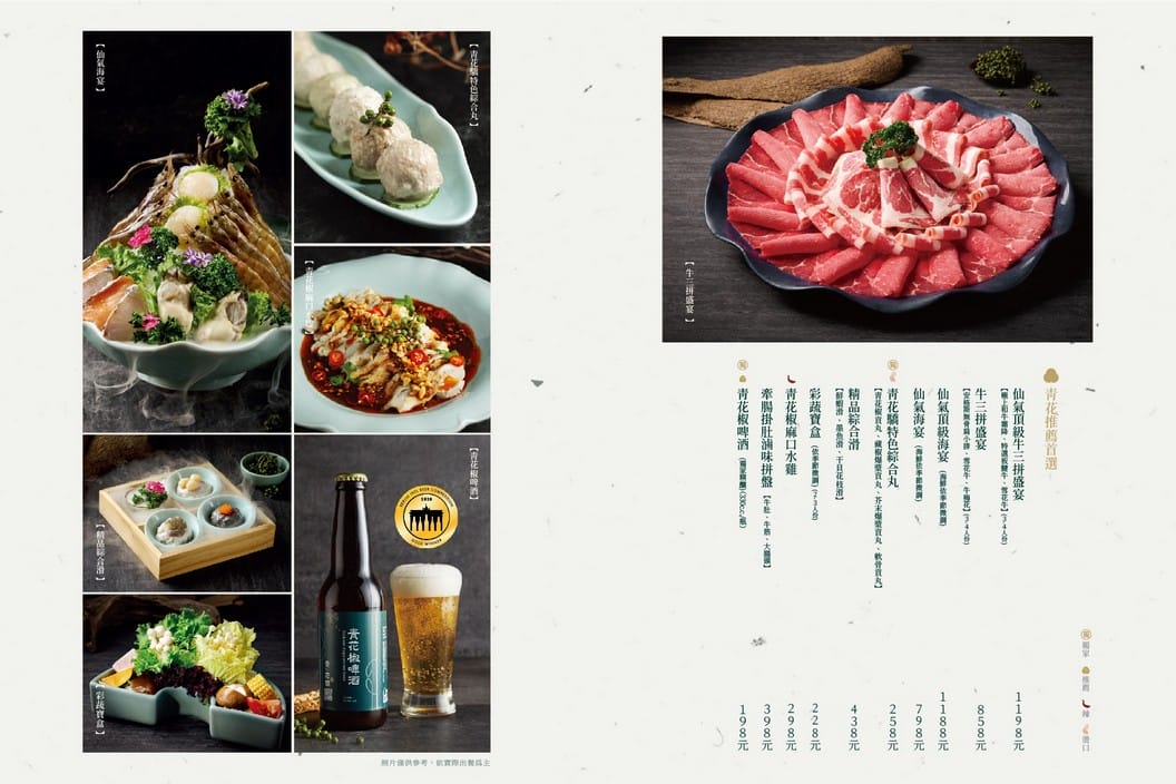 青花驕麻辣鍋桃園同德店|藝文特區菜單,牛三拼以及鮮蝦滑必點 - 第2張圖 青花驕麻辣鍋桃園同德店|藝文特區菜單,牛三拼以及鮮蝦滑必點