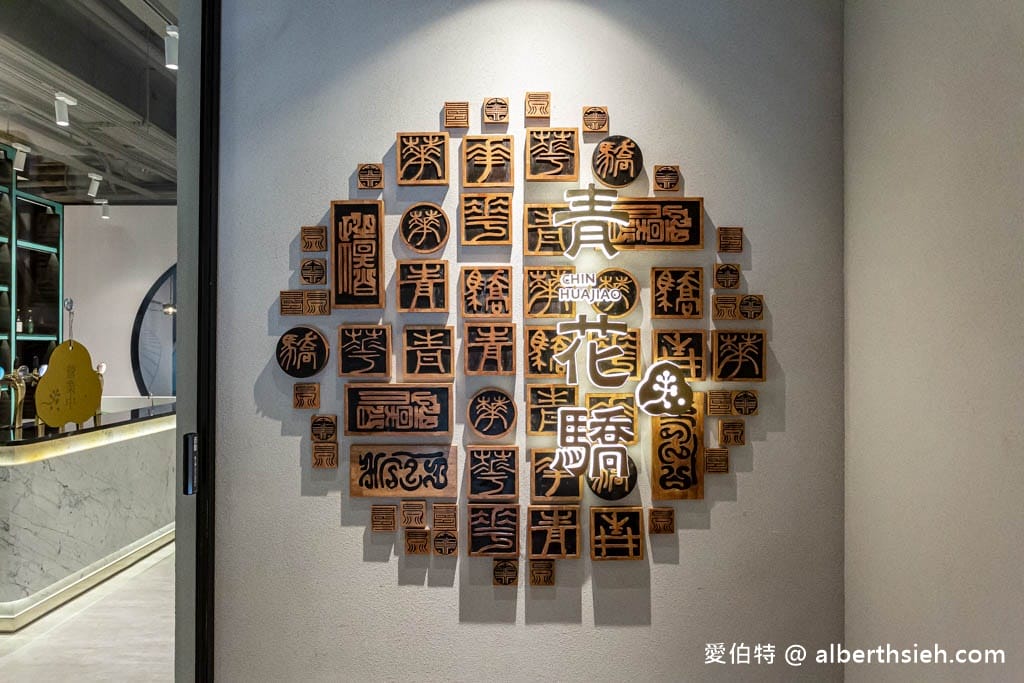 青花驕麻辣鍋桃園同德店|藝文特區菜單,牛三拼以及鮮蝦滑必點 - 第13張圖 青花驕麻辣鍋桃園同德店|藝文特區菜單,牛三拼以及鮮蝦滑必點
