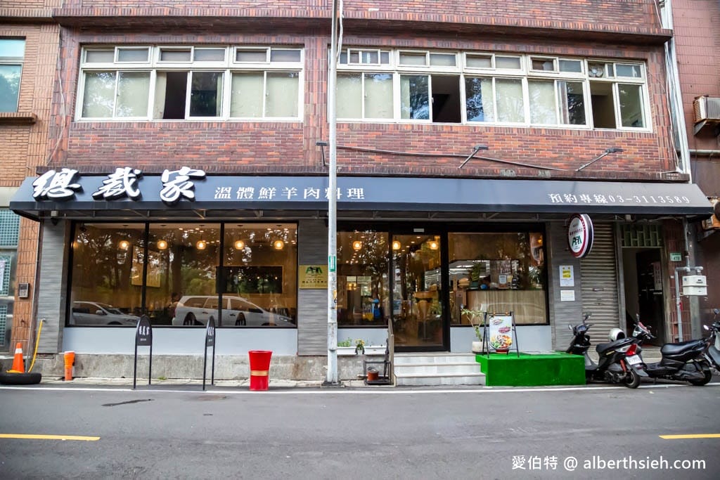 桃園羊肉爐推薦｜總裁家溫體鮮羊肉料理，清燉湯頭溫潤鮮甜
