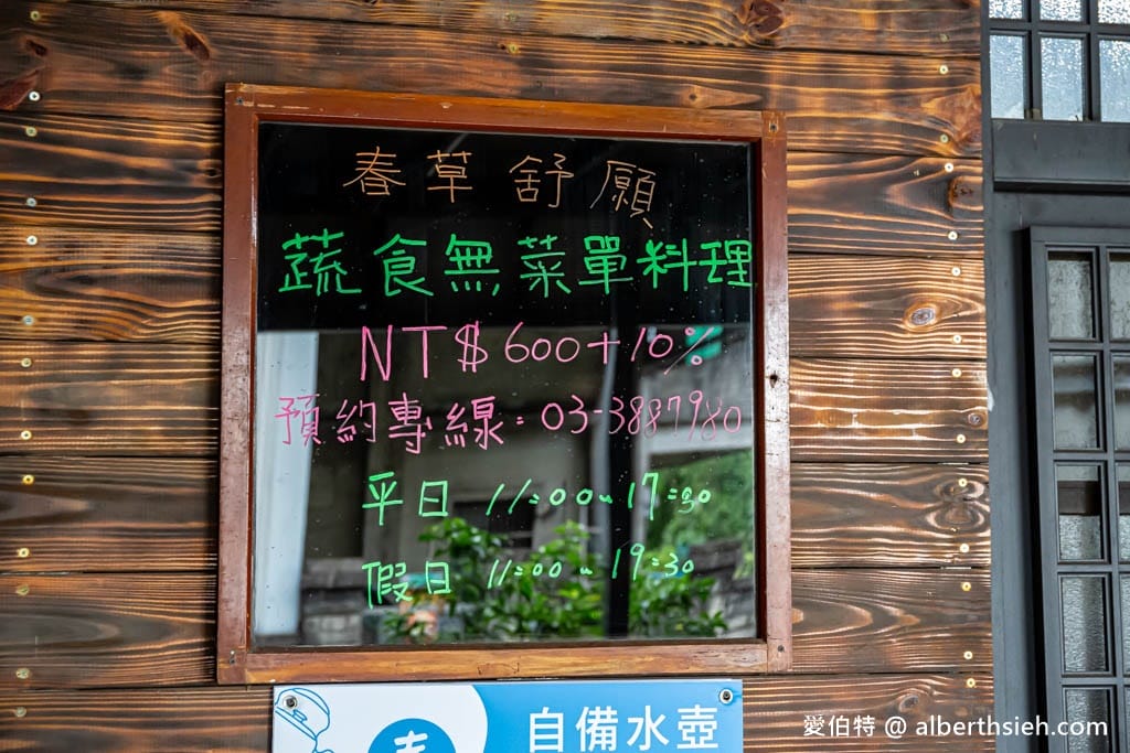 春草舒願｜桃園大溪月眉蔬食無菜單料理，寬敞舒適，清爽無負擔