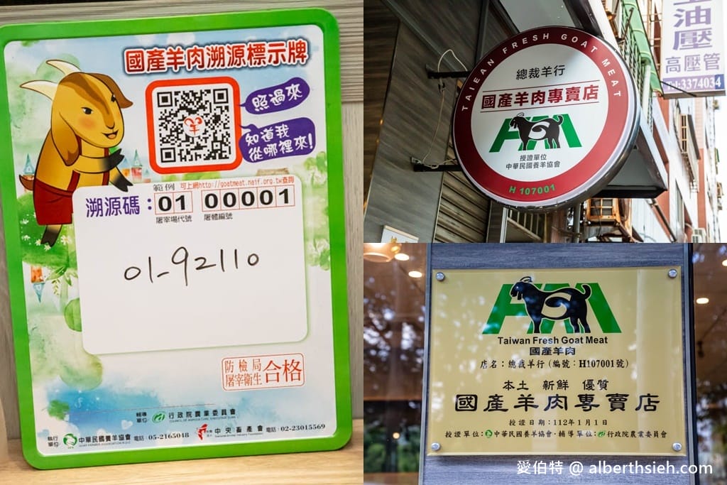 桃園羊肉爐推薦｜總裁家溫體鮮羊肉料理，清燉湯頭溫潤鮮甜