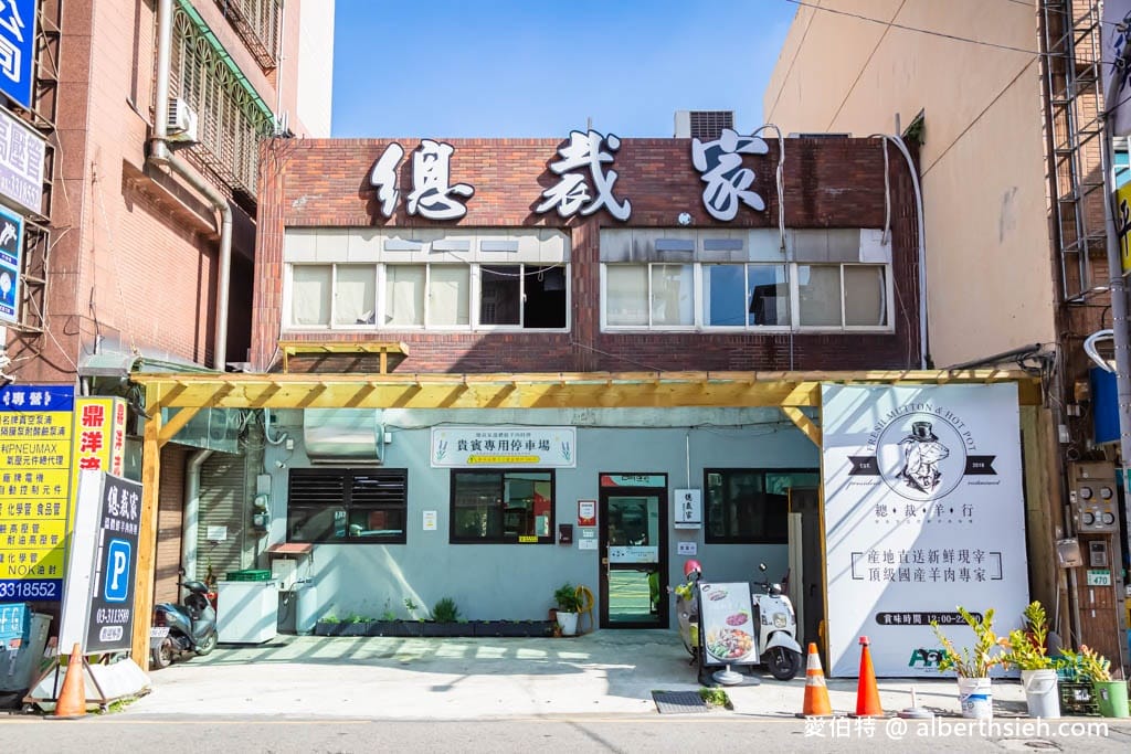 桃園羊肉爐推薦｜總裁家溫體鮮羊肉料理，清燉湯頭溫潤鮮甜