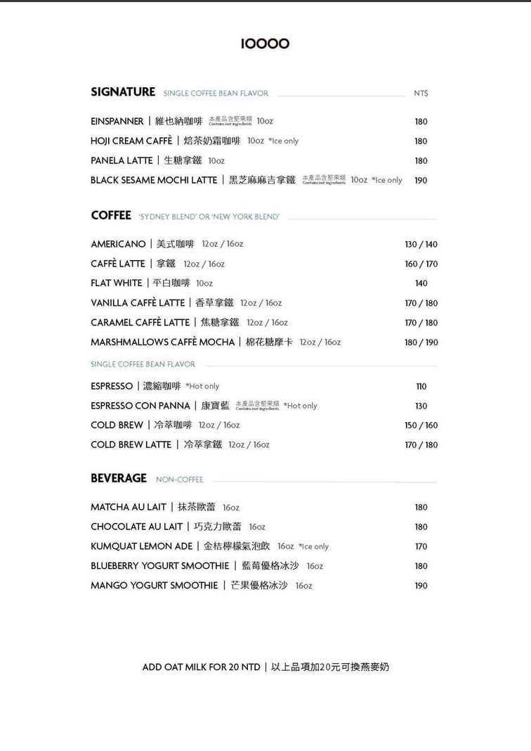 TEN THOUSAND林口長庚店｜10000紐約TOP7精品咖啡