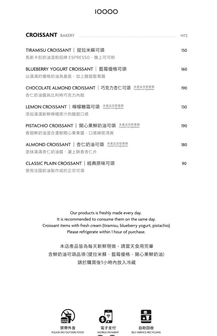 TEN THOUSAND林口長庚店｜10000紐約TOP7精品咖啡