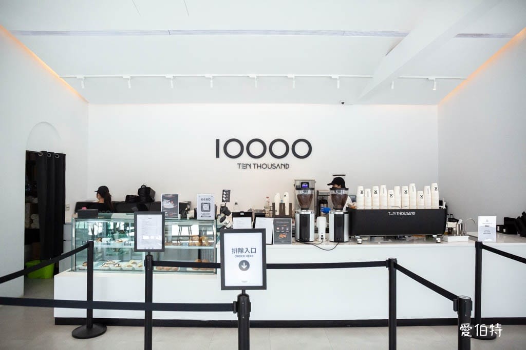 TEN THOUSAND林口長庚店｜10000紐約TOP7精品咖啡