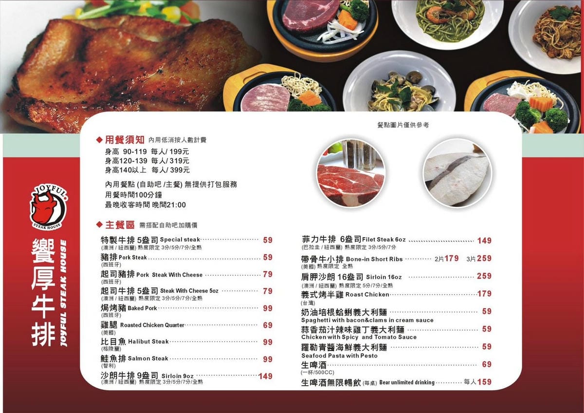饗厚牛排桃園店｜百道自助吧吃到飽399不收服務費