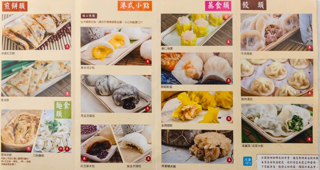 大溪龍潭北方麵食必吃｜二畝園麵館，好停車且破四千好評