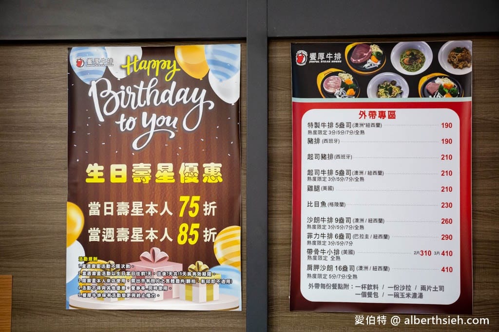 饗厚牛排桃園店｜百道自助吧吃到飽399不收服務費
