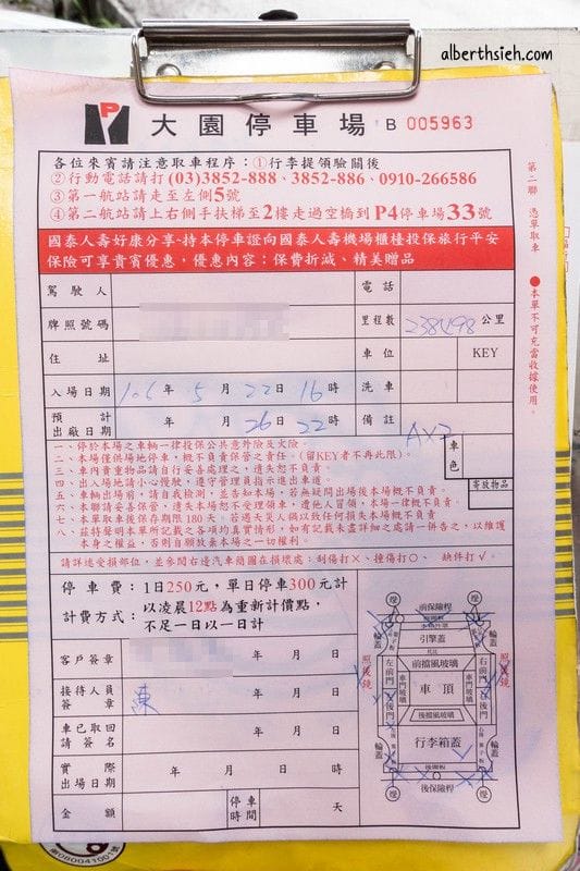2026桃園機場停車推薦｜大園出國停車場免留鑰匙，優惠150元起