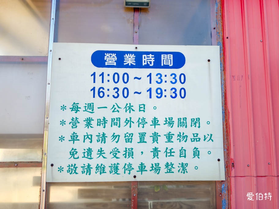 大溪龍潭北方麵食必吃｜二畝園麵館，好停車且破四千好評 @愛伯特