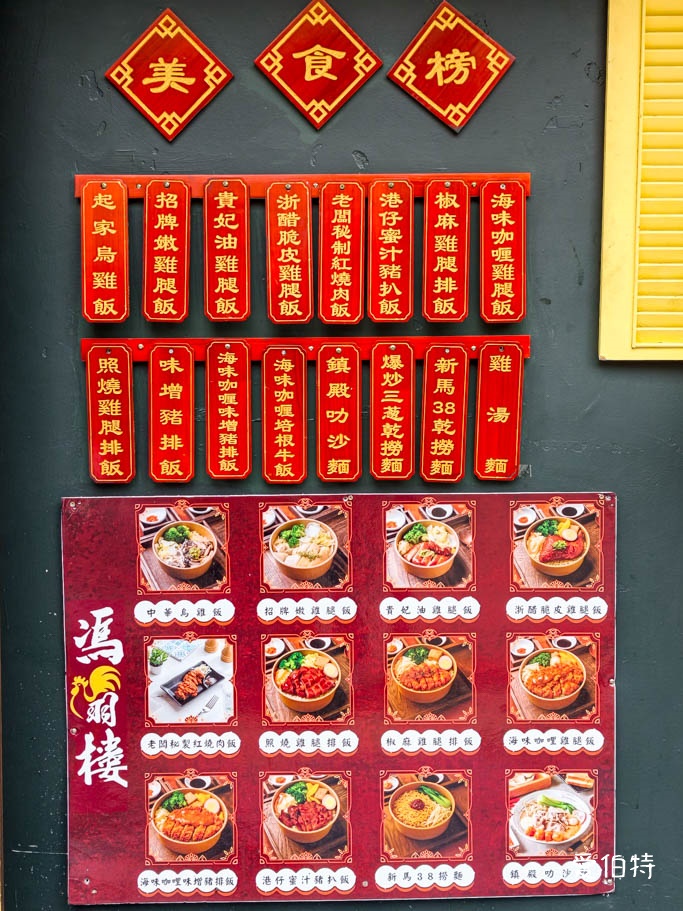 馮羽樓雞肉飯賣所x烏雞飯｜桃園藝文特區美食推薦，豉油雞腿飯必吃 @愛伯特