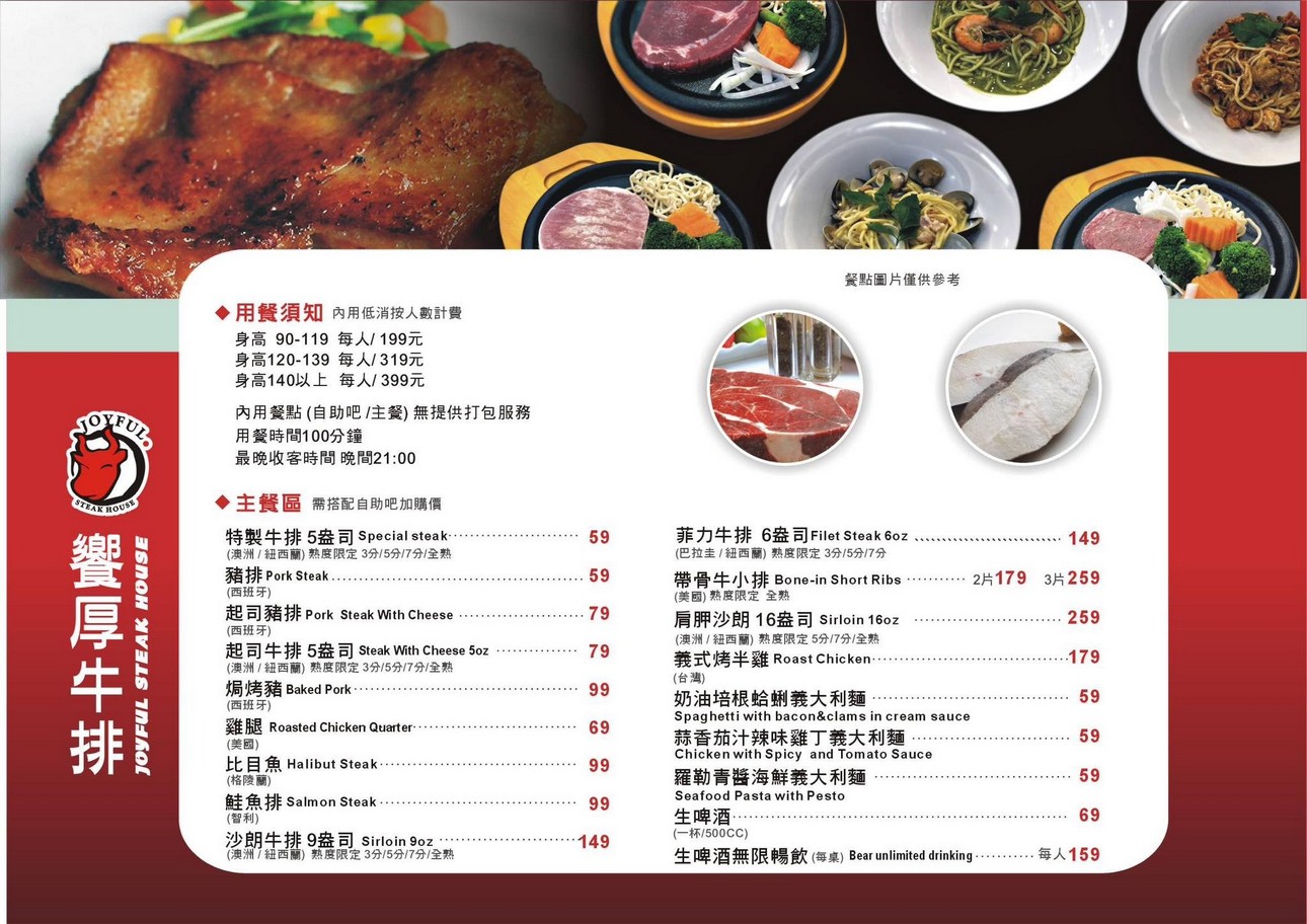 饗厚牛排桃園店|百道自助吧吃到飽399不收服務費 @愛伯特