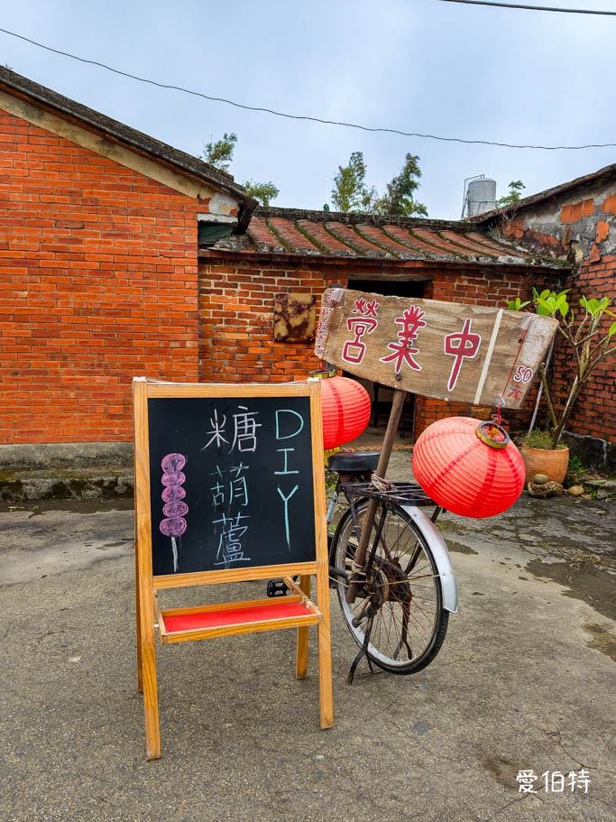 桃園採草莓去哪？觀音夢哆啦農場X林家古厝，紅顏DIY半日遊 @愛伯特