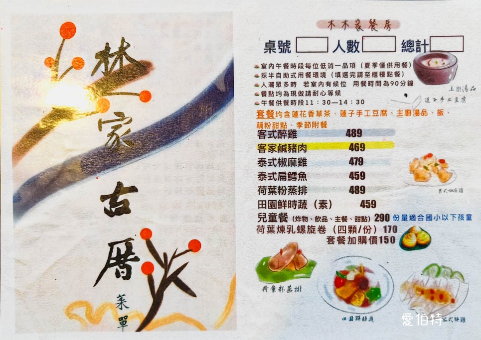 桃園採草莓去哪？觀音夢哆啦農場X林家古厝，紅顏DIY半日遊 @愛伯特