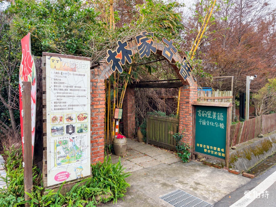 桃園採草莓去哪？觀音夢哆啦農場X林家古厝，紅顏DIY半日遊 @愛伯特