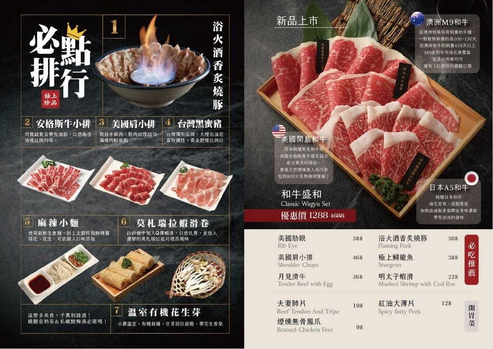 中壢青埔火鍋推薦｜怎麻辣頂級鴛鴦鍋，川味湯頭，酒燒黑豚超推
