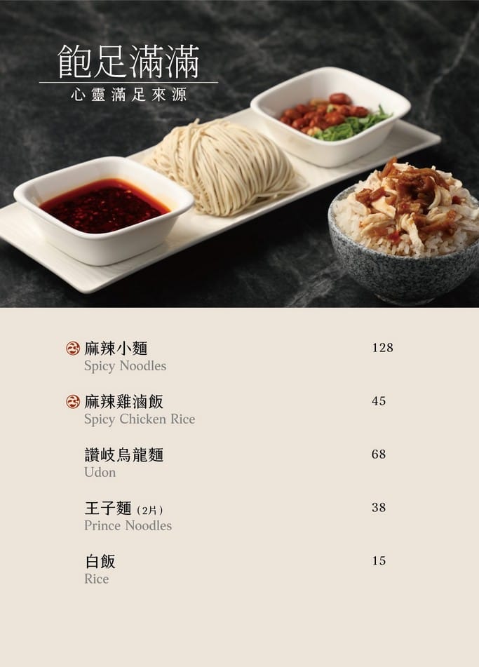 中壢青埔火鍋推薦｜怎麻辣頂級鴛鴦鍋，川味湯頭，酒燒黑豚超推