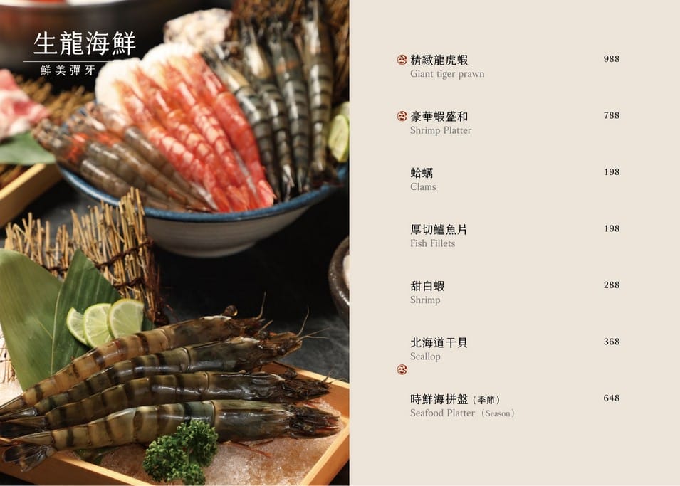 中壢青埔火鍋推薦｜怎麻辣頂級鴛鴦鍋，川味湯頭，酒燒黑豚超推