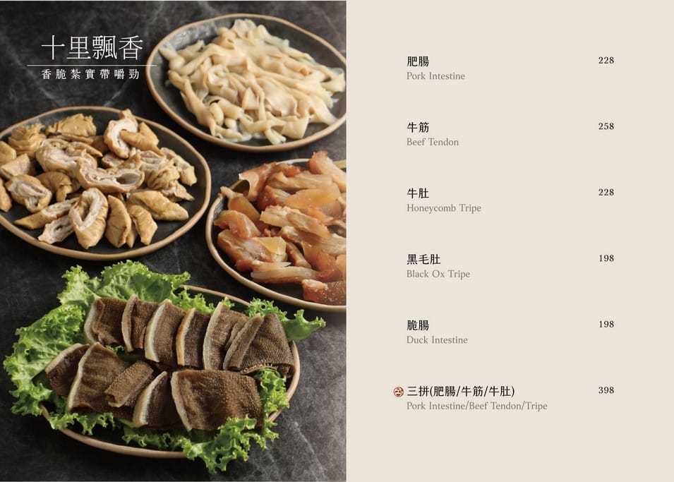 中壢青埔火鍋推薦｜怎麻辣頂級鴛鴦鍋，川味湯頭，酒燒黑豚超推