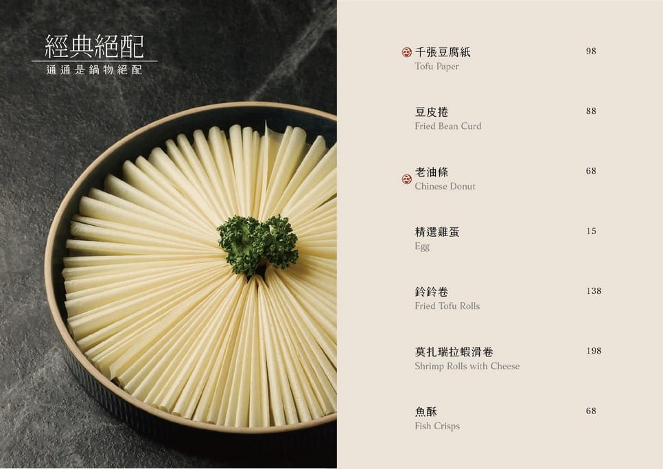中壢青埔火鍋推薦｜怎麻辣頂級鴛鴦鍋，川味湯頭，酒燒黑豚超推