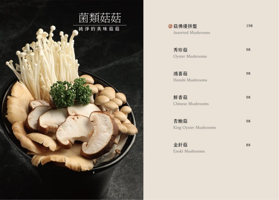 中壢青埔火鍋推薦｜怎麻辣頂級鴛鴦鍋，川味湯頭，酒燒黑豚超推