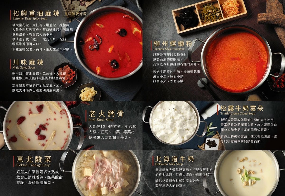 中壢青埔火鍋推薦｜怎麻辣頂級鴛鴦鍋，川味湯頭，酒燒黑豚超推
