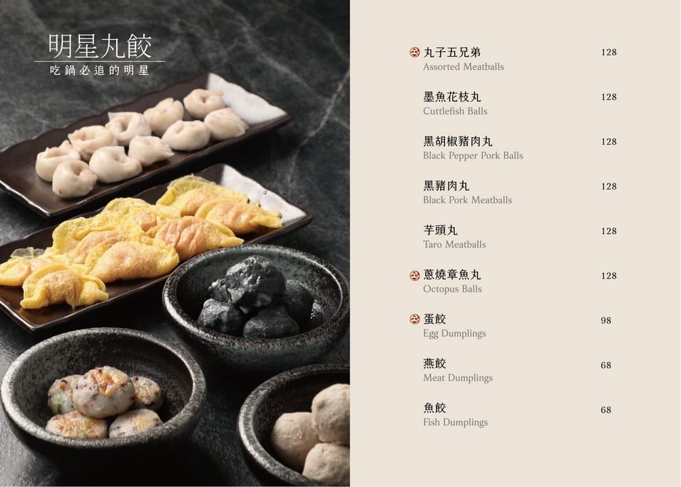 中壢青埔火鍋推薦｜怎麻辣頂級鴛鴦鍋，川味湯頭，酒燒黑豚超推