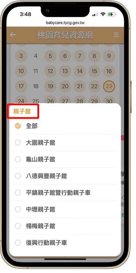 2026桃園親子館懶人包｜預約、推薦與限制，雨天室內放電首選