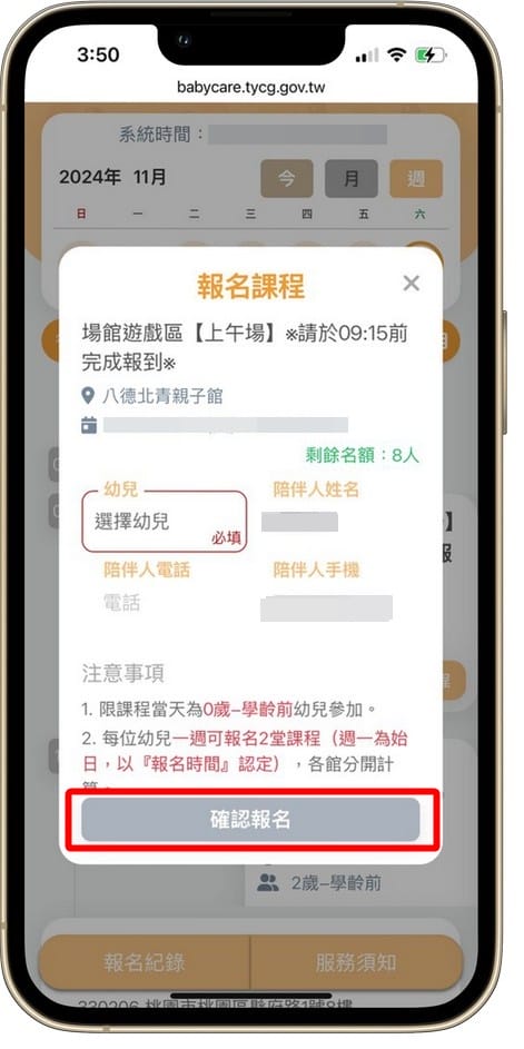2026桃園親子館懶人包｜預約、推薦與限制，雨天室內放電首選