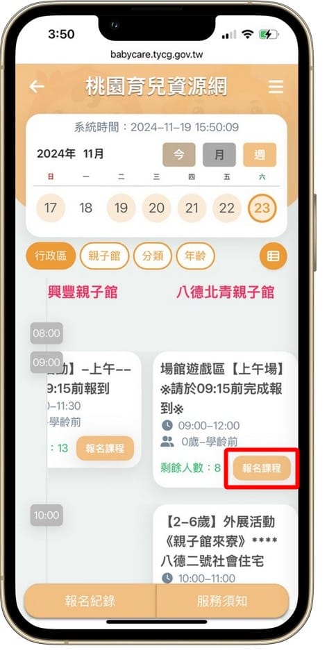 2026桃園親子館懶人包｜預約、推薦與限制，雨天室內放電首選