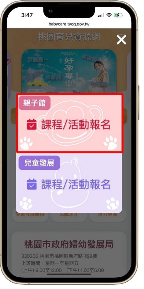 2026桃園親子館懶人包｜預約、推薦與限制，雨天室內放電首選