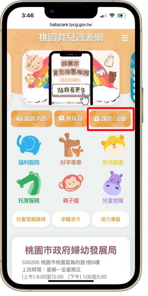 2026桃園親子館懶人包｜預約、推薦與限制，雨天室內放電首選