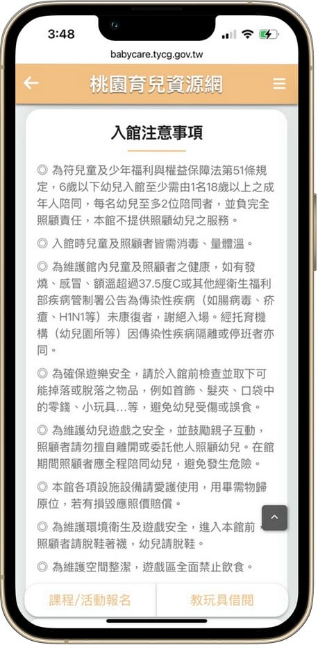 2026桃園親子館懶人包｜預約、推薦與限制，雨天室內放電首選