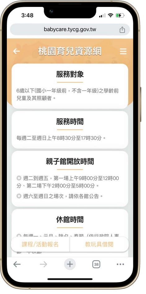 2026桃園親子館懶人包｜預約、推薦與限制，雨天室內放電首選