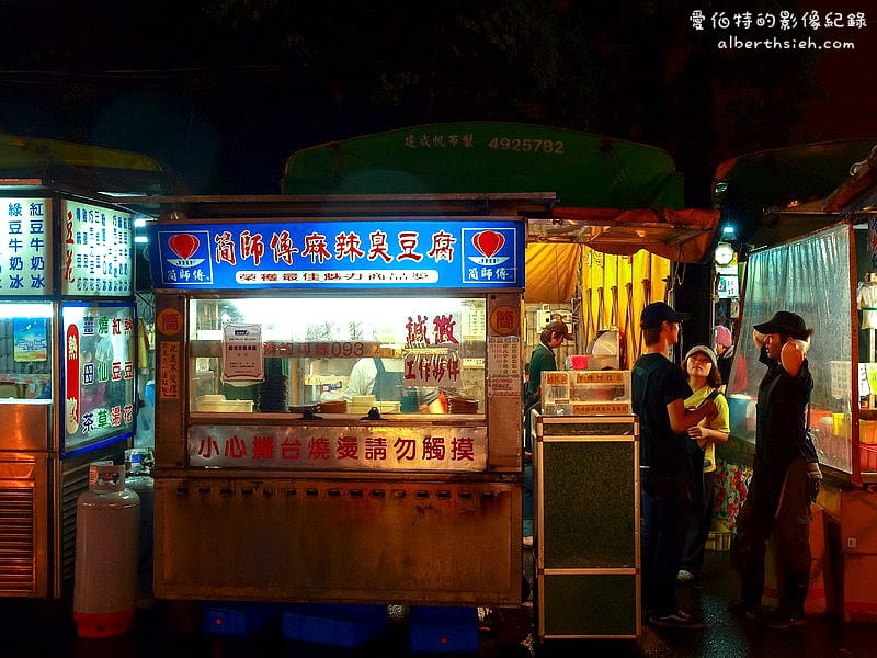 簡師傅麻辣臭豆腐|桃園中壢夜市排隊美食,湯頭濃郁重口味 - 第10張圖 簡師傅麻辣臭豆腐|桃園中壢夜市排隊美食,湯頭濃郁重口味