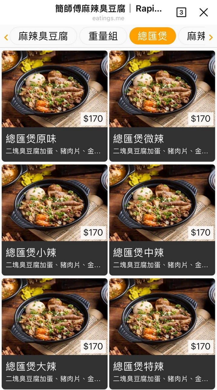 簡師傅麻辣臭豆腐|桃園中壢夜市排隊美食,湯頭濃郁重口味 - 第4張圖 簡師傅麻辣臭豆腐|桃園中壢夜市排隊美食,湯頭濃郁重口味
